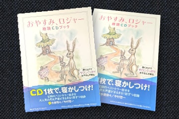 【朗読CD】